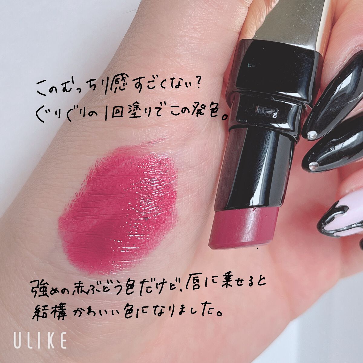 リュクス シャイン インテンス リップスティック/BOBBI BROWN/口紅を使ったクチコミ(2枚目)