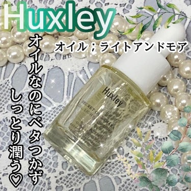 \🌵#Huxley🌵/


コスパ◎
しっとり潤う✦ฺ


💚#ハクスリー
#オイルライトアンドモア


 #使い切りスキンケア です✦ฺ


夏場はあまり使用しなかったけど
少量で伸びて潤うのでミニサイズなのに
かなり持ちました|ω･)و ̑̑༉✨✨


何よりオイルなのにベタベタせず
スッと馴染んで潤うのでめちゃくちゃ好き💕


香りは草木の香りらしいけど
ちょっと青臭い感じかな🤔
いい香りなんだけどかなり強めだから
臭覚が敏感な時だとキツい時あったから
好き嫌いは分かれそう🤔💦



4本セットのうち3つがミニサイズで
1つが現品サイズなので、他の美容液も
使うのが楽しみ♪


現品サイズがオイルエッセンスなので
そちらと比べて良さそうであれば
リピしたいと思える商品でした🌵✨✨



以下、商品説明なので
気になる方だけ読んでね✦ฺ



オイル；ライトアンドモアは
軽やかな質感でありながら高保湿を
実現したフェイシャルオイル。


トナーの後に使用。


サボテンエキス / サボテンシードオイル
ヒマワリ種子油
植物性スクワラン
ホホバオイル
クランベアビシニカ種子油


たっぷりの美容成分が
潤いのバリアを強化し、ハリと潤いを与え
弾力のある肌へ導きます。



🌵サボテンシードオイルとは🌵


モロッコ王室も愛用する伝統の美容法。


1リットルのウチワサボテン種子オイルを
採るために、36時間手作業で取り出すのに
100万個の種を必要とするほど
希少価値が高いオイル！


最大95％の水分を蓄えることが
できる抜群の保水力✨


61％のリノール酸が含まれており
アルガンオイルよりも高い保湿力と
肌にスーッとなじむ
軽いテクスチャーのオイル。
 

オリーブオイルよりも 400倍以上高い
ビタミンEを含んでいて肌にハリ、ツヤを
与えるエイジングケア効果も💕


乾燥が気になる爪や指先、髪など
マルチに使えるそうです✨


気になる方はチェックしてみてください♪

の画像 その0