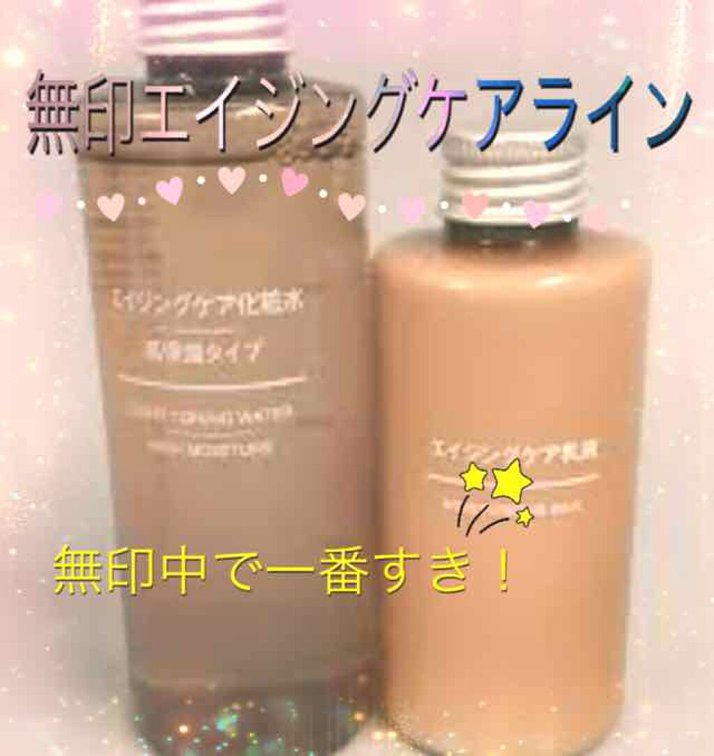 エイジングケア化粧水・高保湿タイプ/無印良品/化粧水を使ったクチコミ（1枚目）