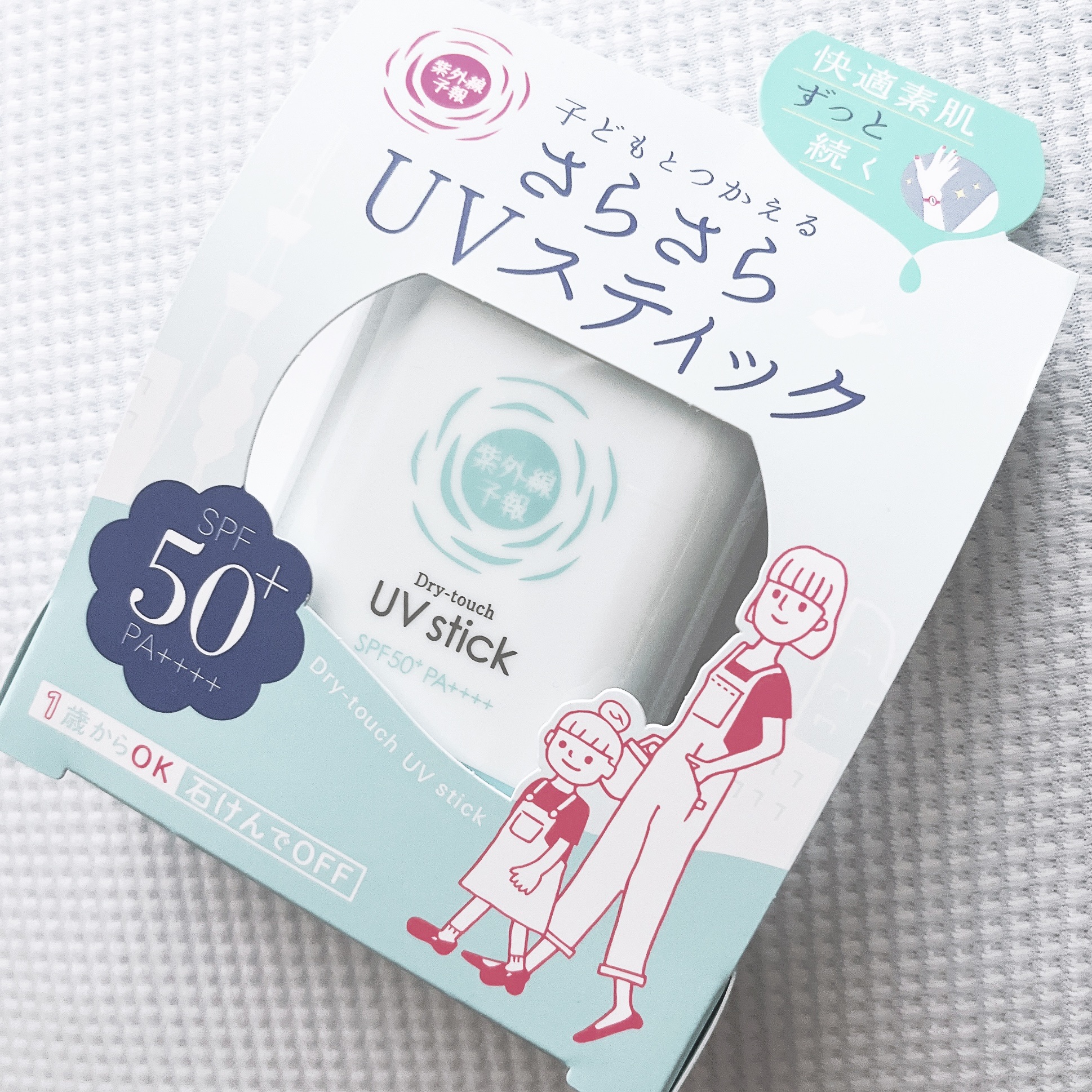 紫外線予報

さらさらUVスティック




1歳からOK

石鹸off




スティックタイプなので

手で塗り広げる必要がなく、手が汚れない。

スプレーや、ミストと違って

外でも使いやすい！



おすすめです✨