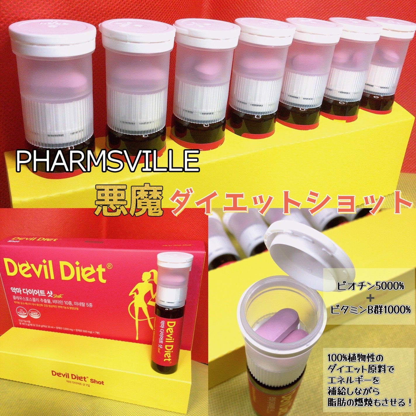 悪魔ダイエット/ファームスビル/ボディサプリメントを使ったクチコミ(2枚目)