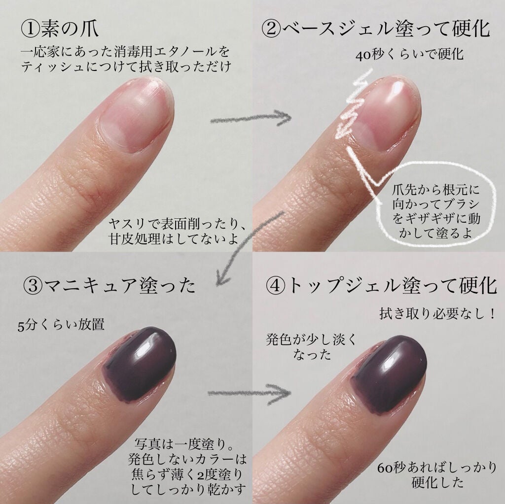 ジェルネイル(ライト対応)/セリア/ジェルネイルを使ったクチコミ(6枚目)