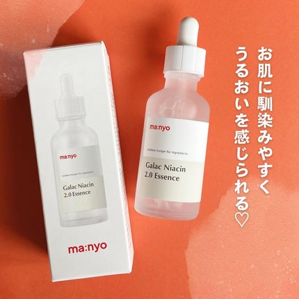 ガラクナイアシン2.0エッセンス/manyo/美容液を使ったクチコミ(1枚目)