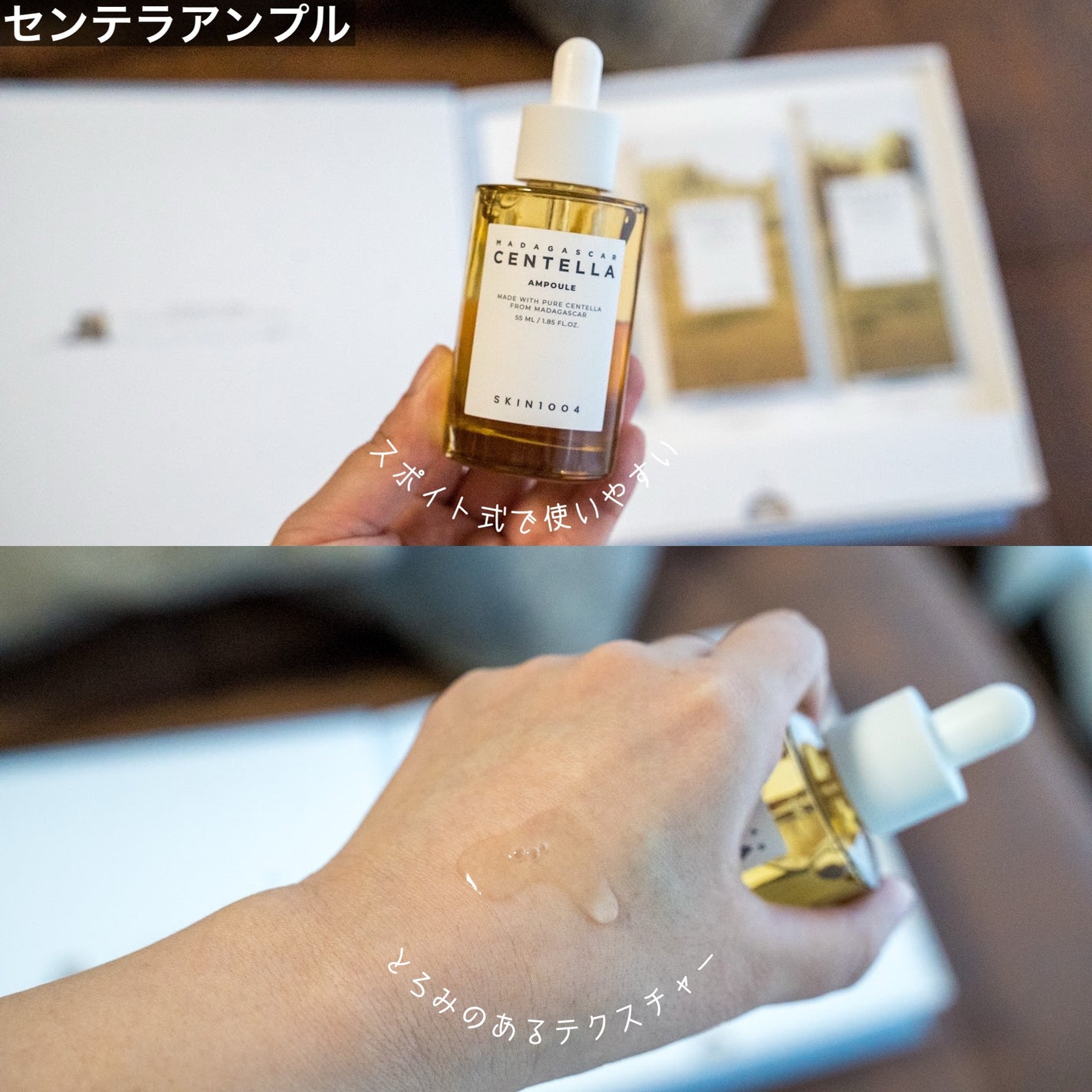 センテラ アンプル/SKIN1004/美容液を使ったクチコミ(4枚目)