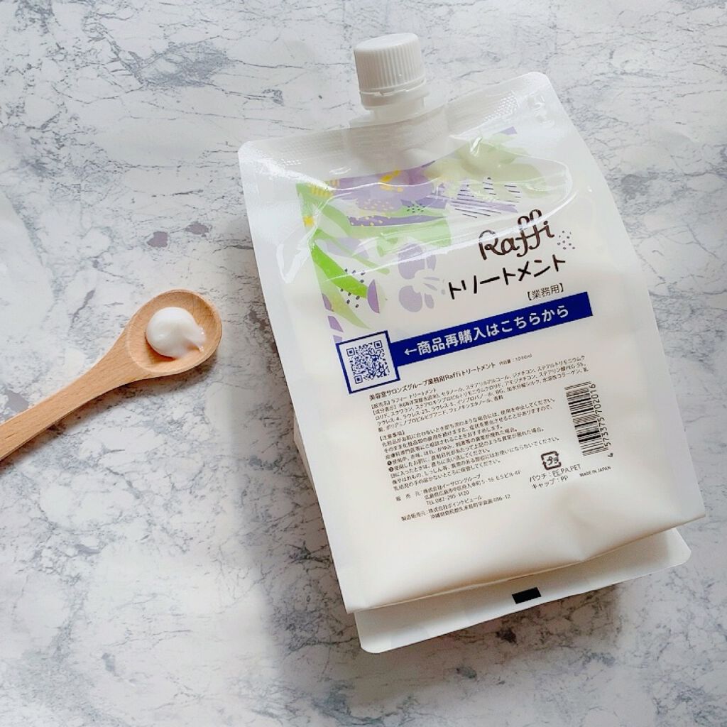 Raffi シャンプー / トリートメント/Raffi(ラフィー)/市販シャンプーを使ったクチコミ(3枚目)