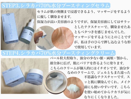 シラカバモイスチャーマスクパック/Anua/シートマスク・パックを使ったクチコミ(3枚目)