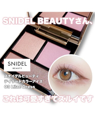 テイラード カラー アイズ 03 Lilac Dress/SNIDEL BEAUTY/アイシャドウパレットを使ったクチコミ（1枚目）