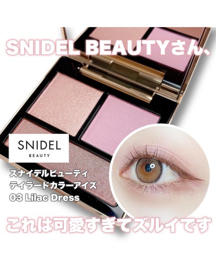 テイラード カラー アイズ/SNIDEL BEAUTY/アイシャドウパレットを使ったクチコミ(1枚目)