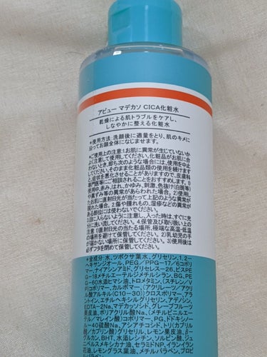 マデカソ CICA化粧水/A’pieu/化粧水を使ったクチコミ（2枚目）