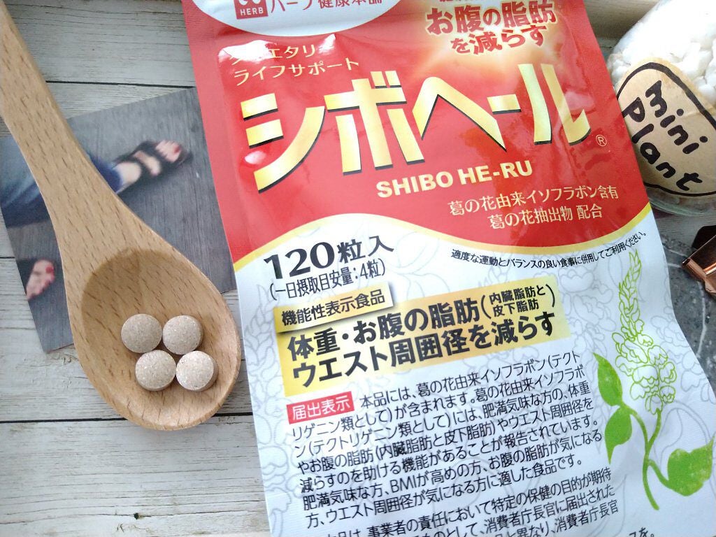 シボヘール/ハーブ健康本舗/健康サプリメントを使ったクチコミ(2枚目)