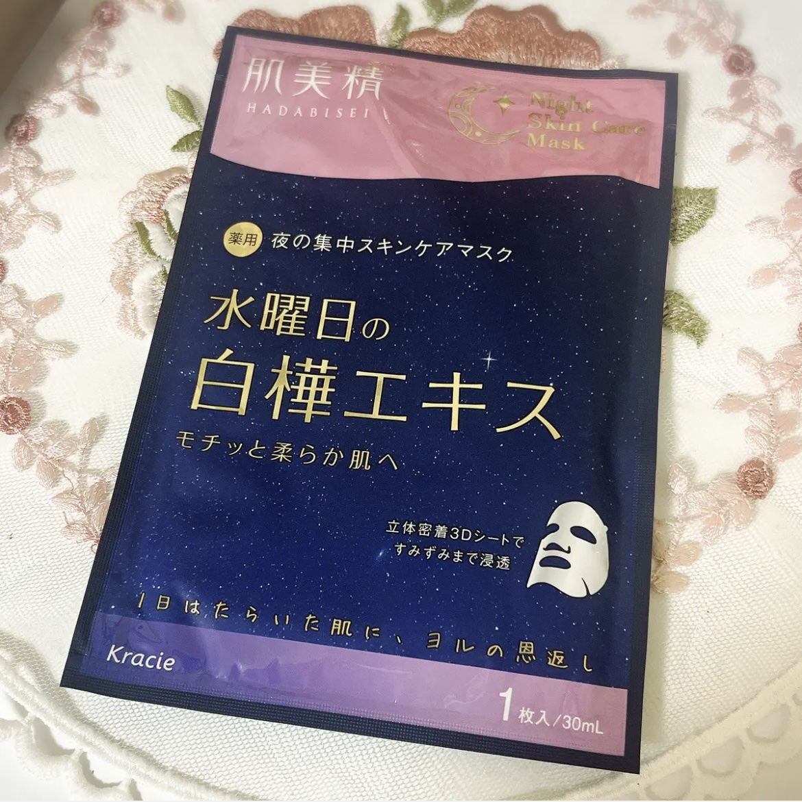 薬用水曜日のナイトスキンケアマスク[医薬部外品]/肌美精/シートマスク・パックを使ったクチコミ（1枚目）