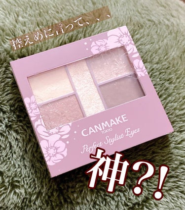 CANMAKE  パーフェクトスタイリストアイズ 23

今回はCANMAKE パーフェクトスタイリストアイズ 23 アーモンドカヌレ をご紹介します‪⸜‪‪☺︎‬⸝‬‪‪

この新色、まず、控えめに言