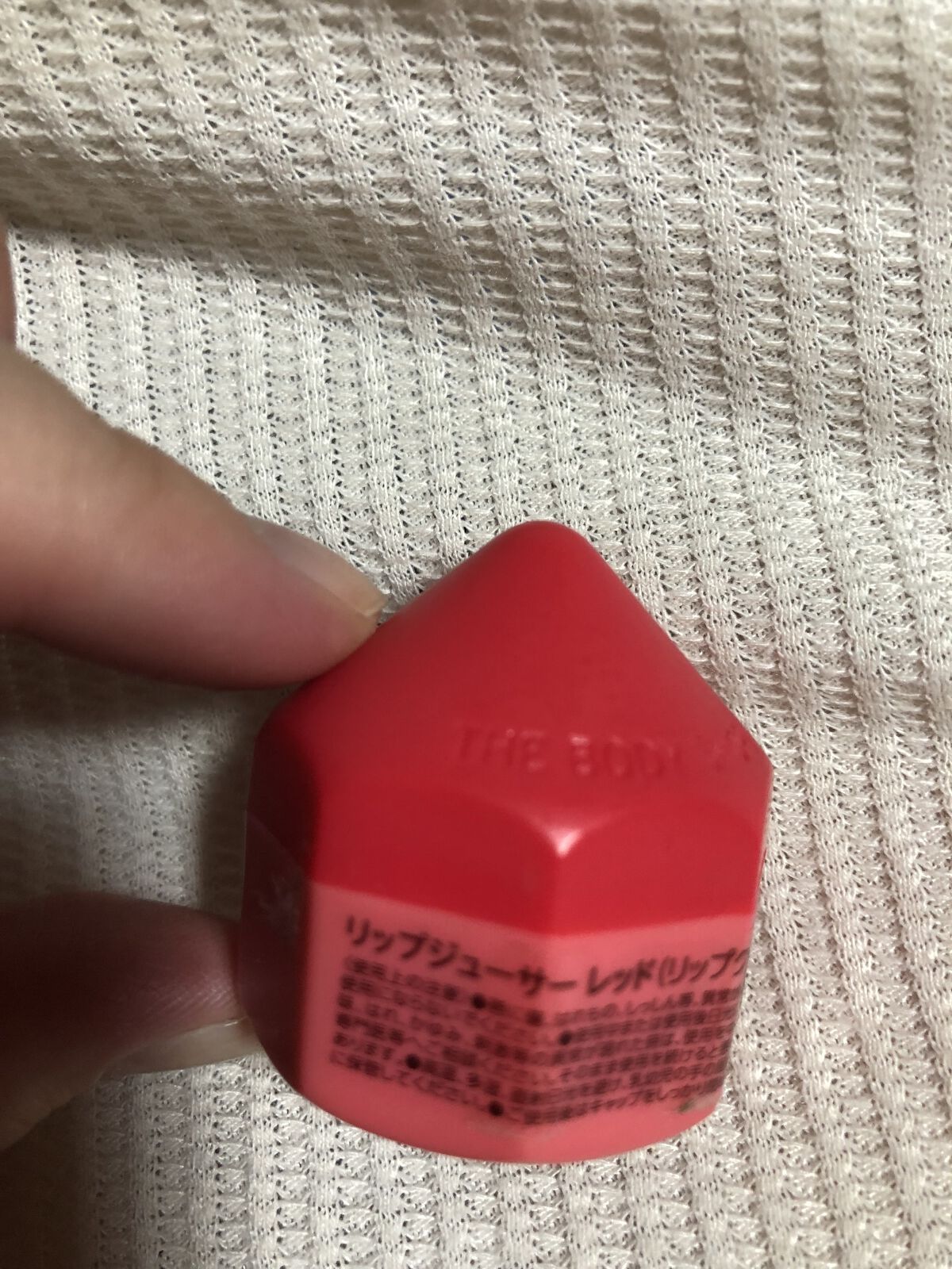 リップジューサー コーラル/THE BODY SHOP/リップクリームを使ったクチコミ（2枚目）