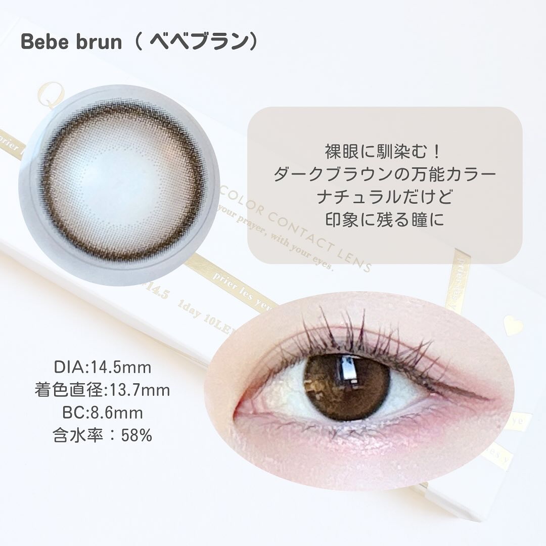 Quprie 1day/Quprié by R/ワンデー（１DAY）カラコンを使ったクチコミ（2枚目）