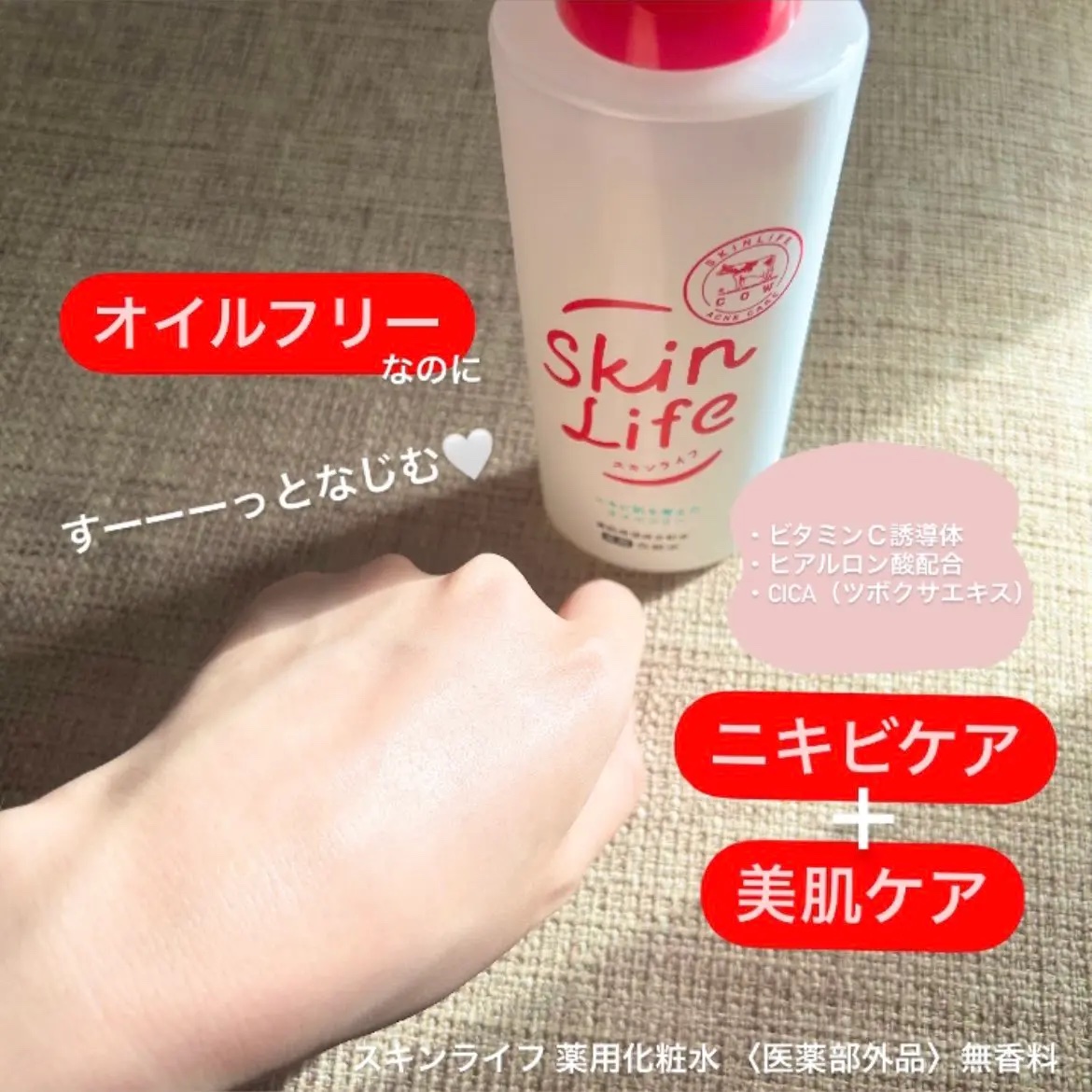 を使ったクチコミ（2枚目）