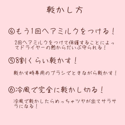 エッセンスインヘアミルク/オルビス/ヘアミルクを使ったクチコミ(5枚目)