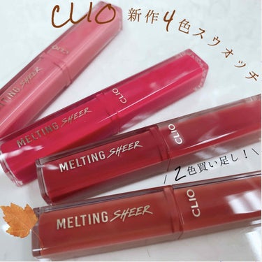 メルティング シアー リップ 05 CLEAR RED/CLIO/口紅を使ったクチコミ（1枚目）