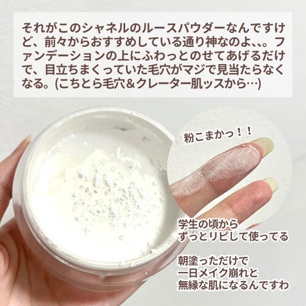 試してみた】プードゥル ユニヴェルセル リーブル N CHANELの 試してみた】プードゥル ユニヴェルセル リーブル N CHANELの