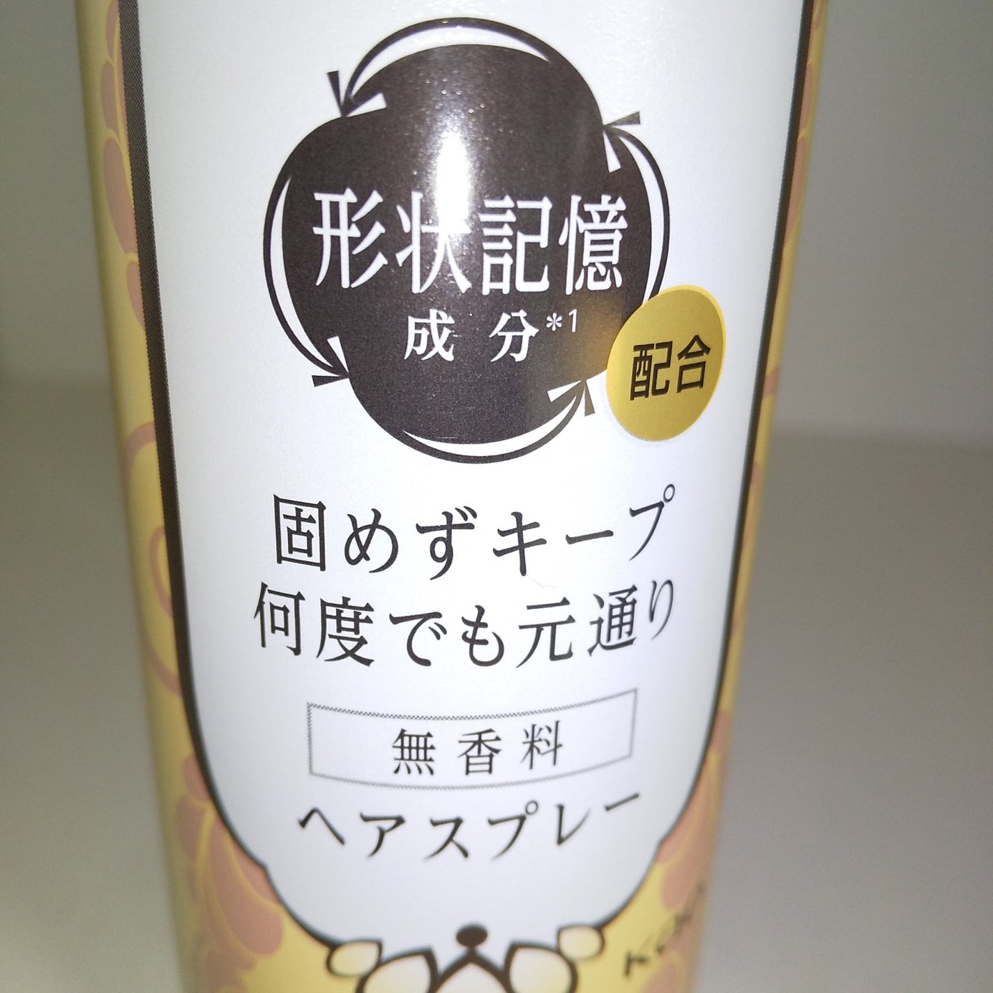 手ぐしが通せるケープ ふんわりスタイル用 無香料/ケープ/ヘアスプレーを使ったクチコミ(2枚目)