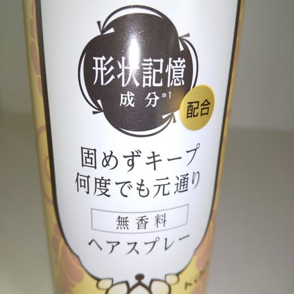 手ぐしが通せるケープ ふんわりスタイル用 無香料/ケープ/ヘアスプレーを使ったクチコミ(2枚目)