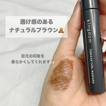 キングダム 束感カールマスカラ/キングダム/マスカラを使ったクチコミ(4枚目)