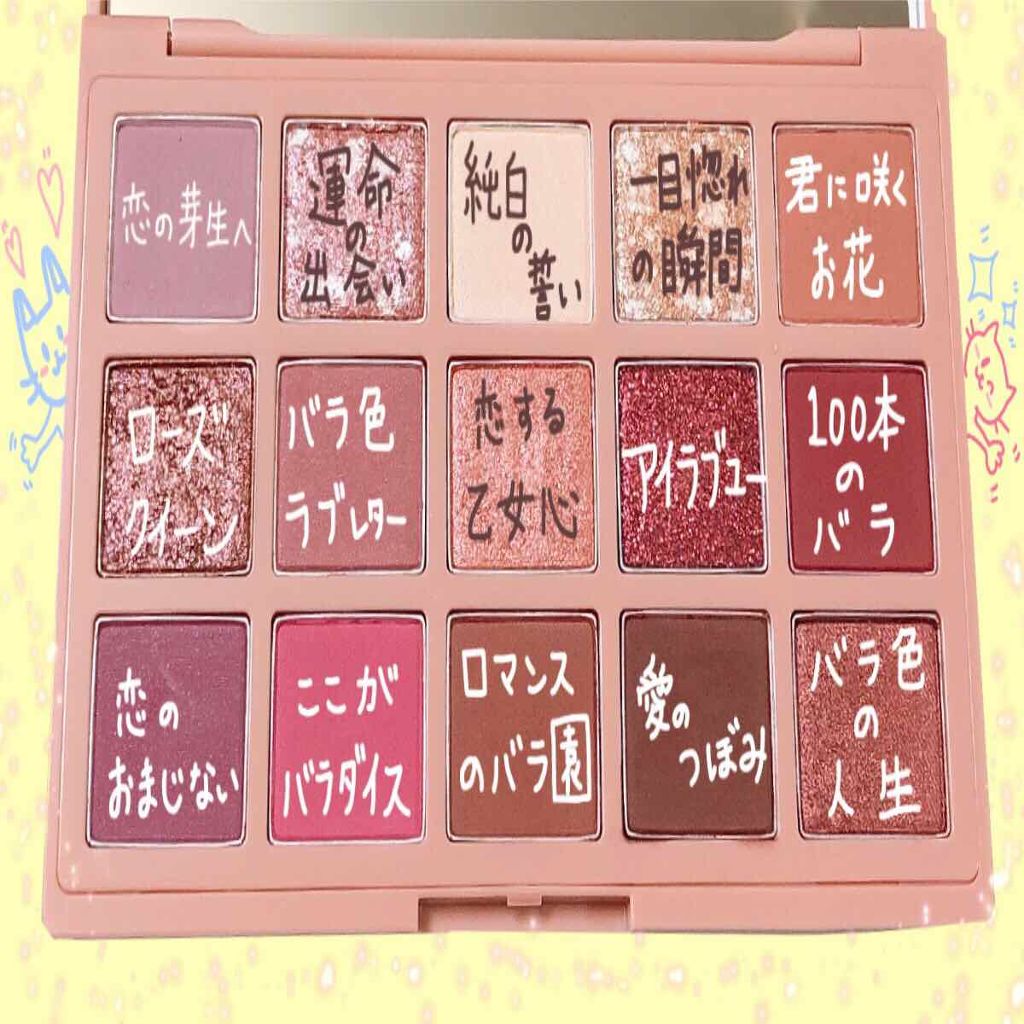 プレイカラーアイパレット ローズボム/ETUDE/アイシャドウパレットを使ったクチコミ（2枚目）