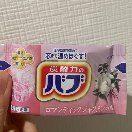 ナイトアロマ/バブ/炭酸系入浴剤を使ったクチコミ(1枚目)
