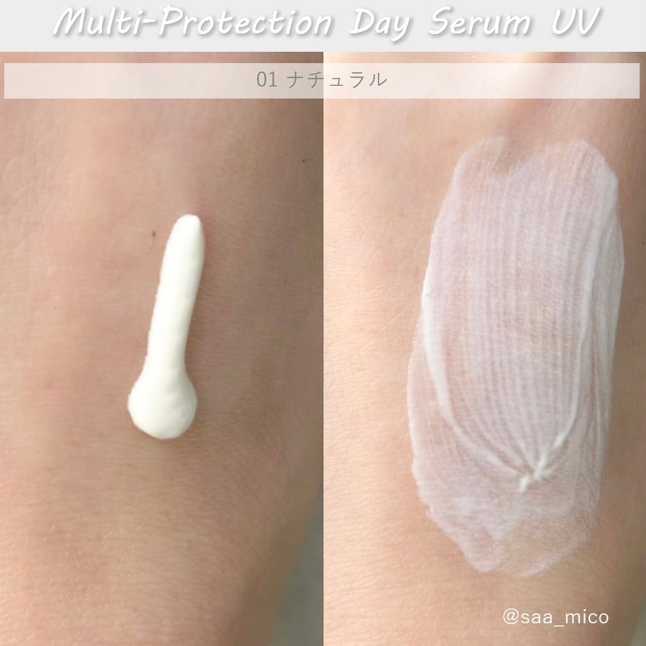 マルチプロテクション デイセラム UV/インフィニティ/日焼け止めクリームを使ったクチコミ(4枚目)