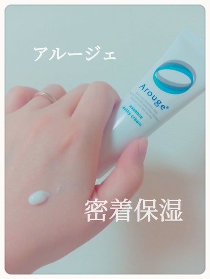 エッセンス ミルキークリーム (しっとり)/アルージェ/フェイスクリームを使ったクチコミ(1枚目)