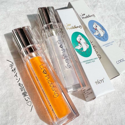 リップリン HOT/COOL/Lipudding/リッププランパーを使ったクチコミ(2枚目)