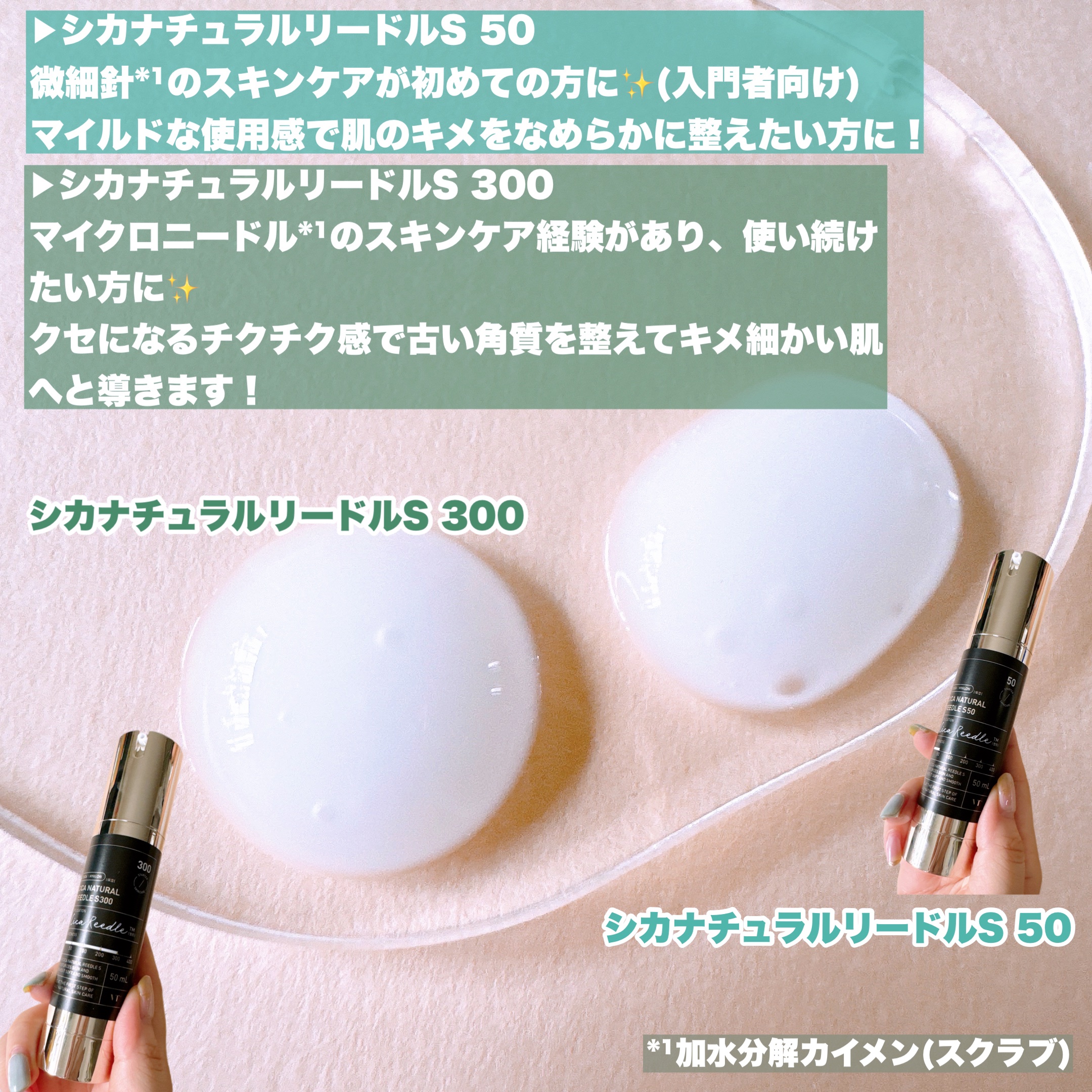 シカナチュラルリードルS 50/VT/美容液を使ったクチコミ（3枚目）