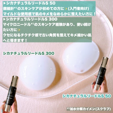 シカナチュラルリードルS 50/VT/美容液を使ったクチコミ(3枚目)