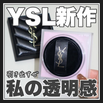 試してみた】オールアワーズ ハイパールースパウダー YVES SAINT 試してみた】オールアワーズ ハイパールースパウダー YVES SAINT