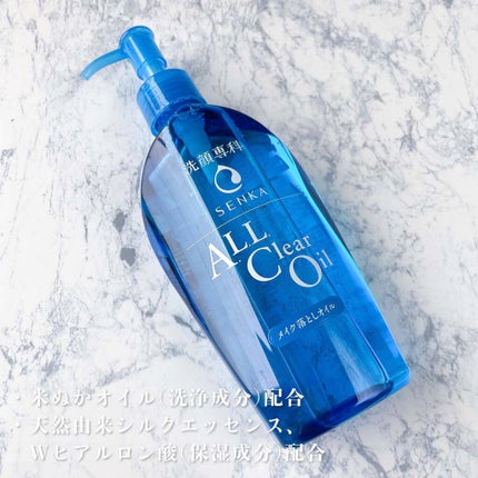 オールクリアオイル/SENKA(専科)/オイルクレンジングを使ったクチコミ(6枚目)