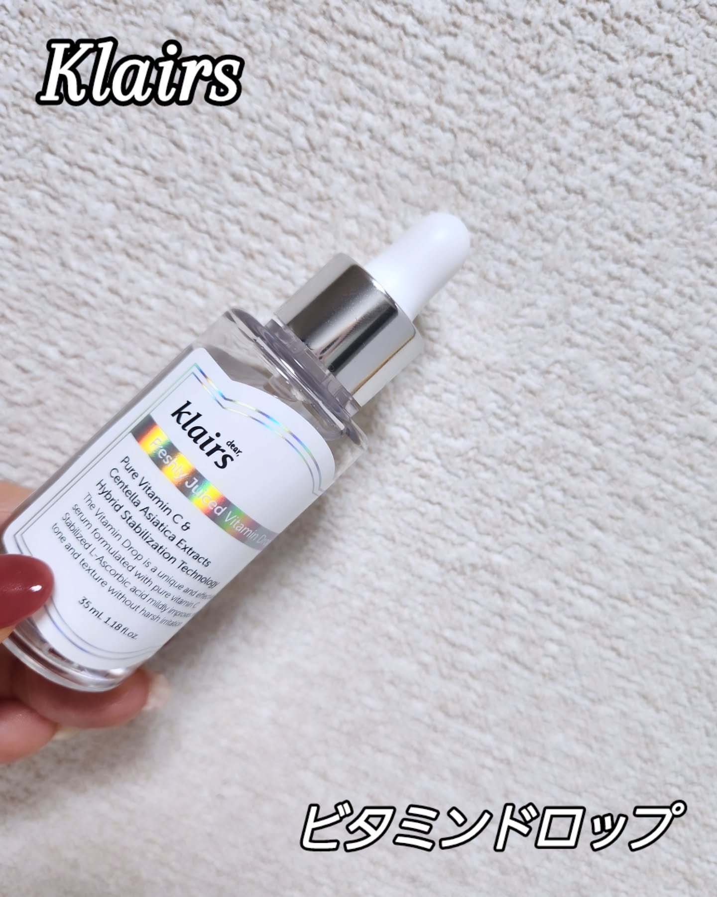 フレッシュリージュースドビタミンドロップ(35ml)/Klairs/美容液を使ったクチコミ（1枚目）