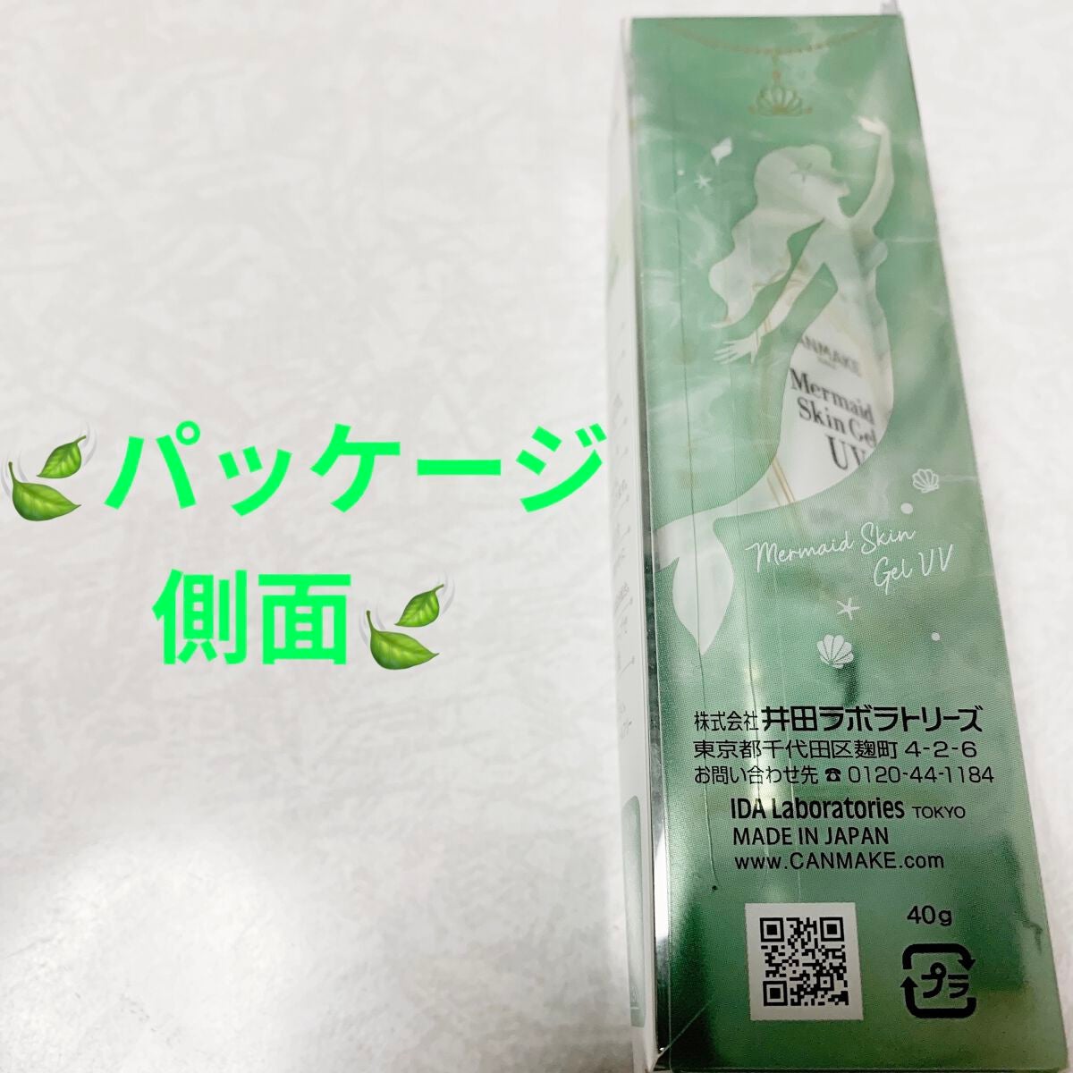 マーメイドスキンジェルUV/キャンメイク/日焼け止めジェルを使ったクチコミ(4枚目)