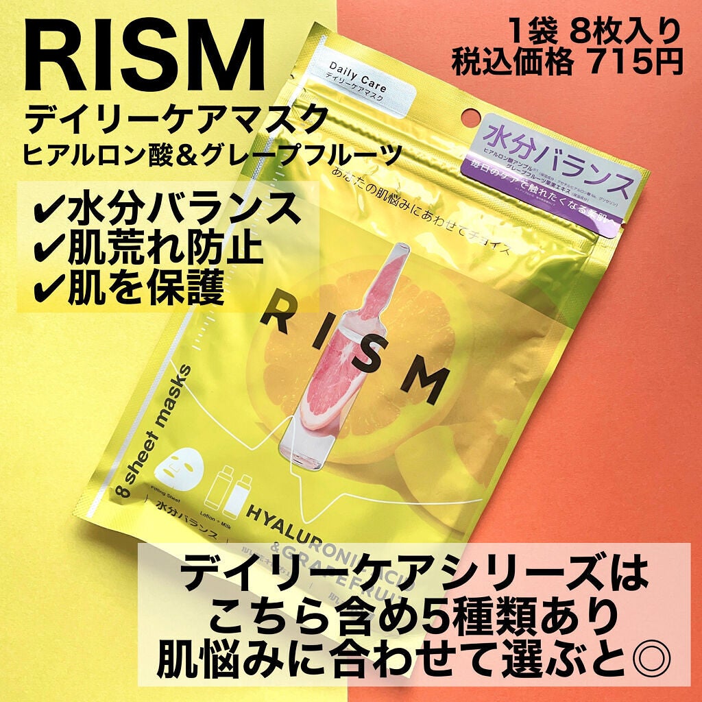 デイリーケアマスク ヒアルロン酸&グレープフルーツ/RISM/シートマスク・パックを使ったクチコミ(5枚目)