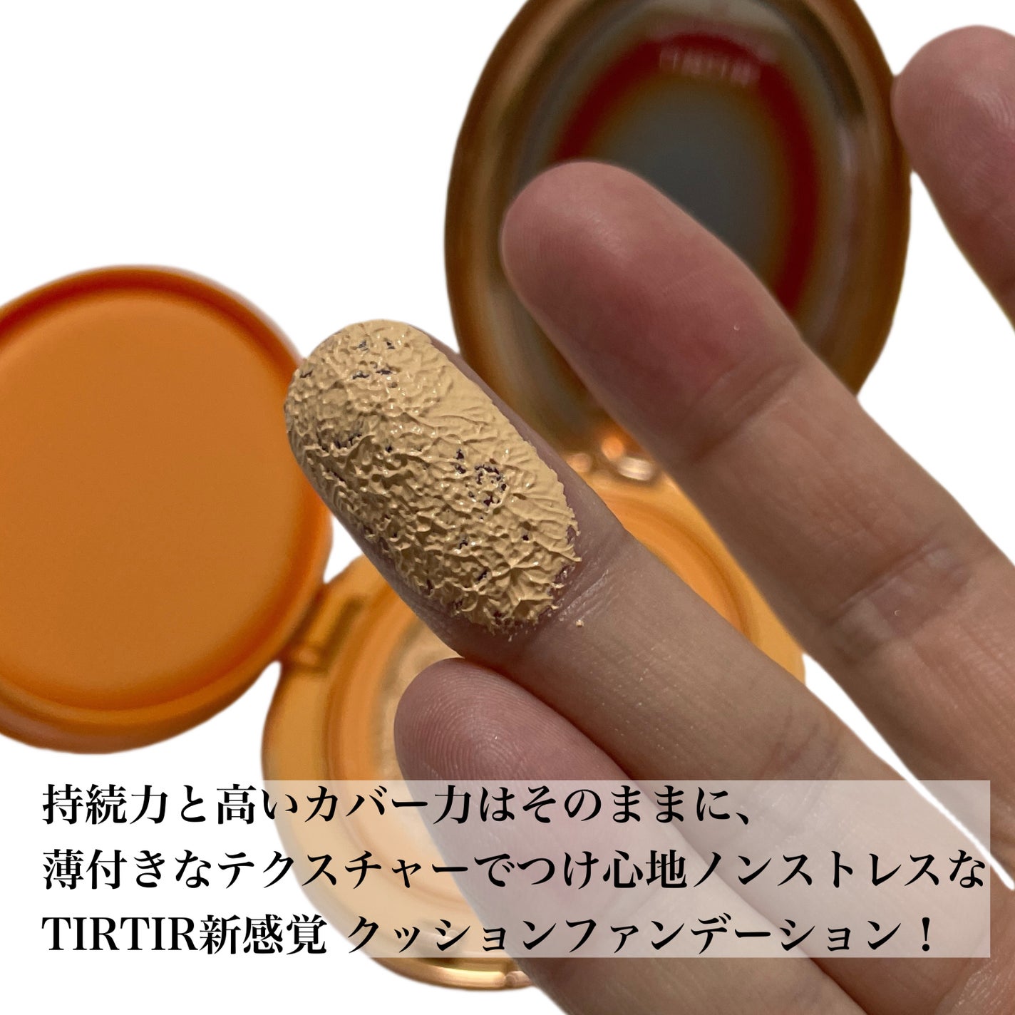 マスクフィット エーアイフィルタークッション/TIRTIR(ティルティル)/クッションファンデーションを使ったクチコミ(3枚目)