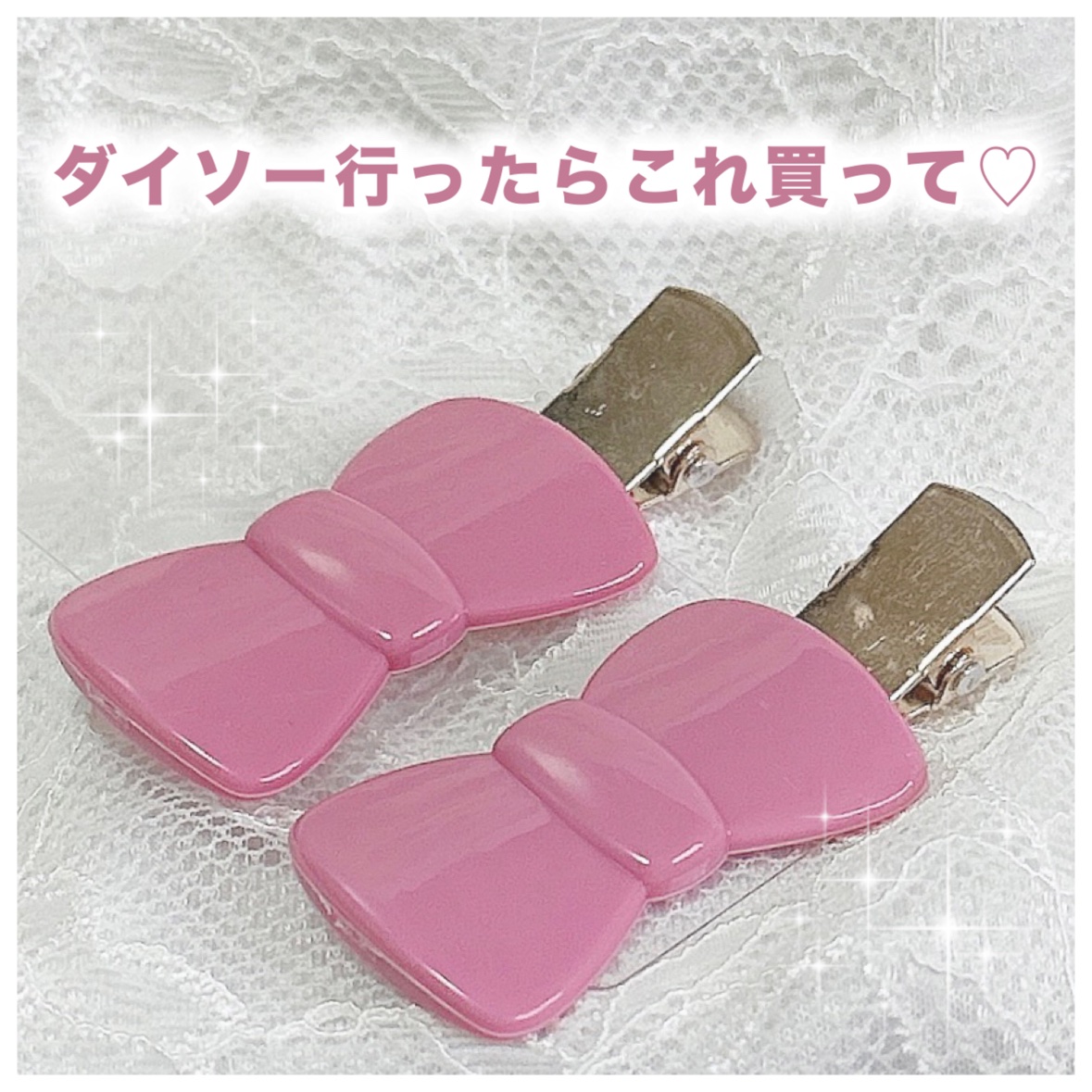 前髪クリップ/DAISO/ヘアアクセサリーを使ったクチコミ（1枚目）