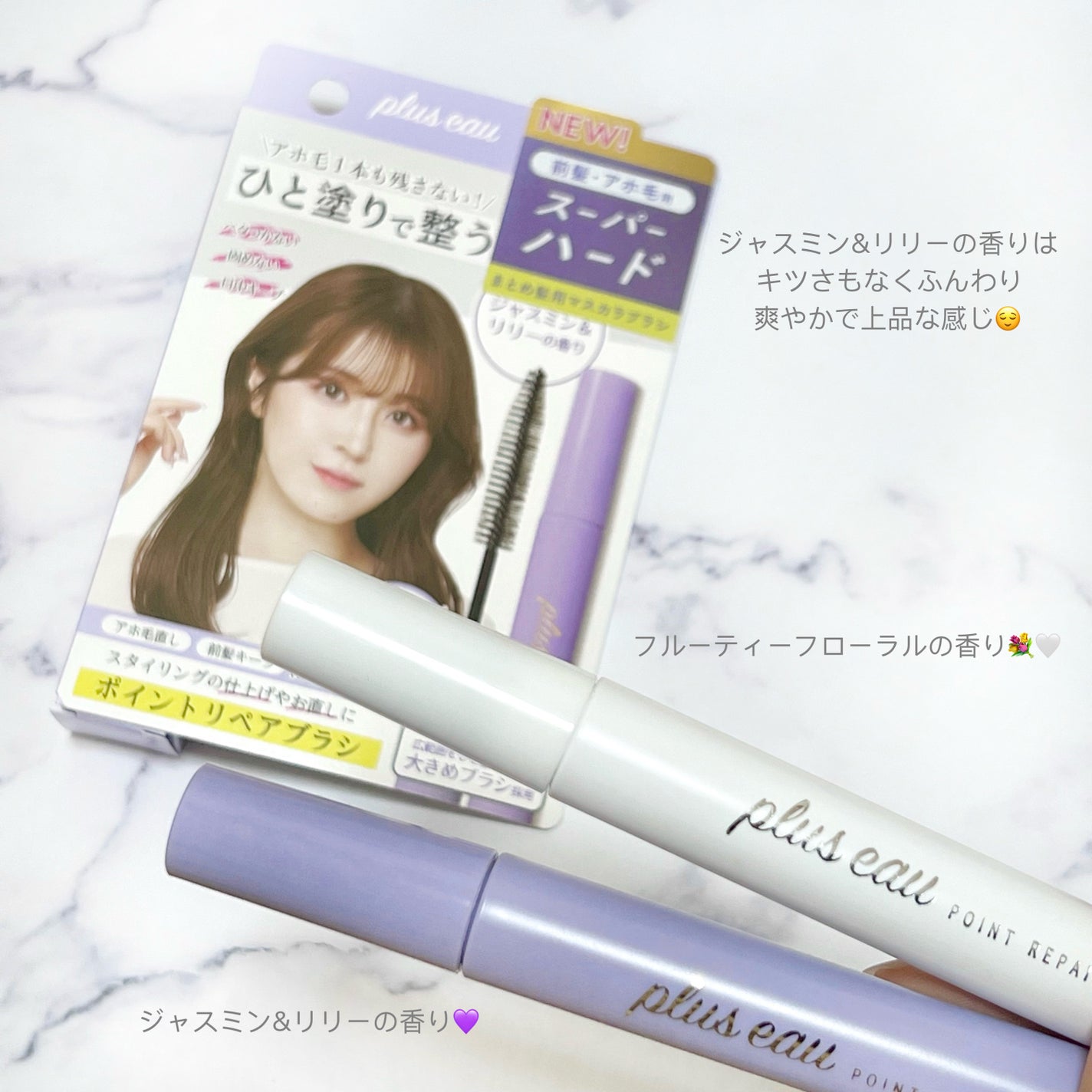 ãã€ã³ããªãã¢/plus eau/ãã¢ãžã§ã«ã䜿ã£ãã¯ãã³ãïŒ3æç®ïŒ