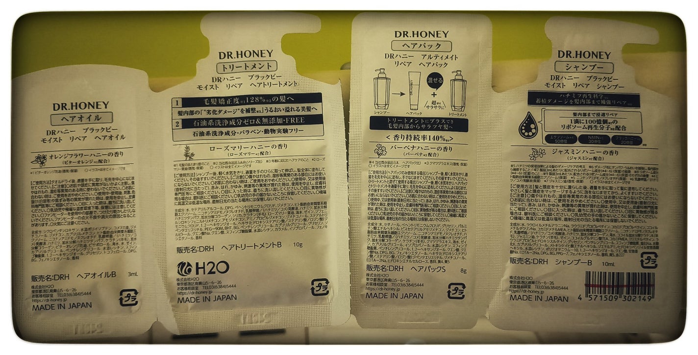 DRハニー ブラックビー モイスト リペア シャンプー/ヘアトリートメント/DR.HONEY/市販シャンプーを使ったクチコミ(2枚目)