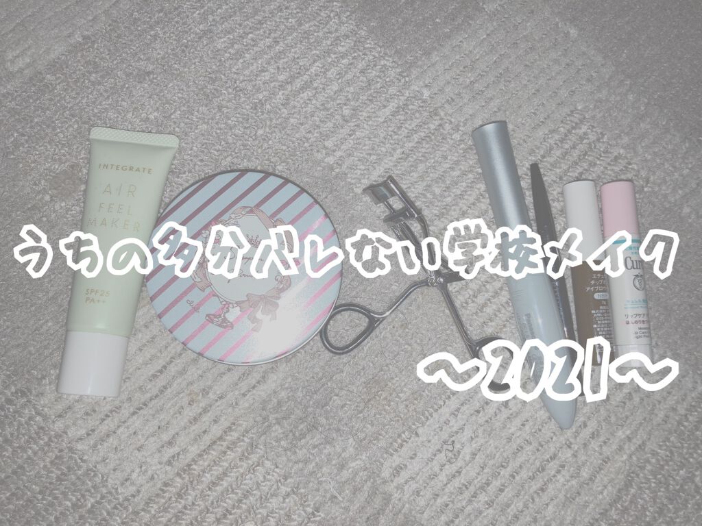 リップケア クリーム ほんのり色づくタイプ/キュレル/リップケアを使ったクチコミ（1枚目）