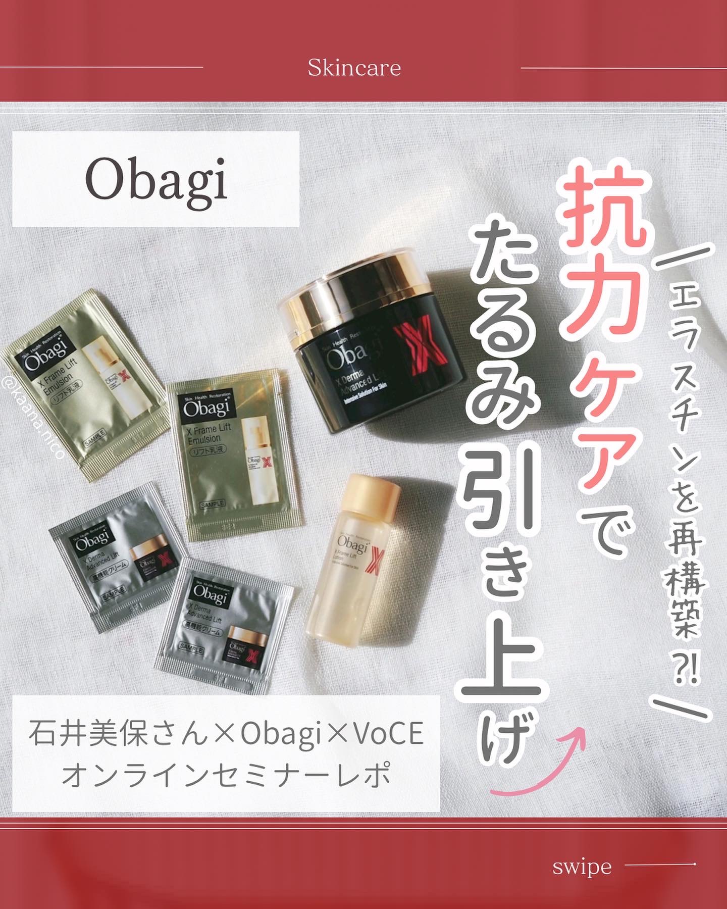 オバジX フレームリフトローション/オバジ/化粧水を使ったクチコミ（1枚目）