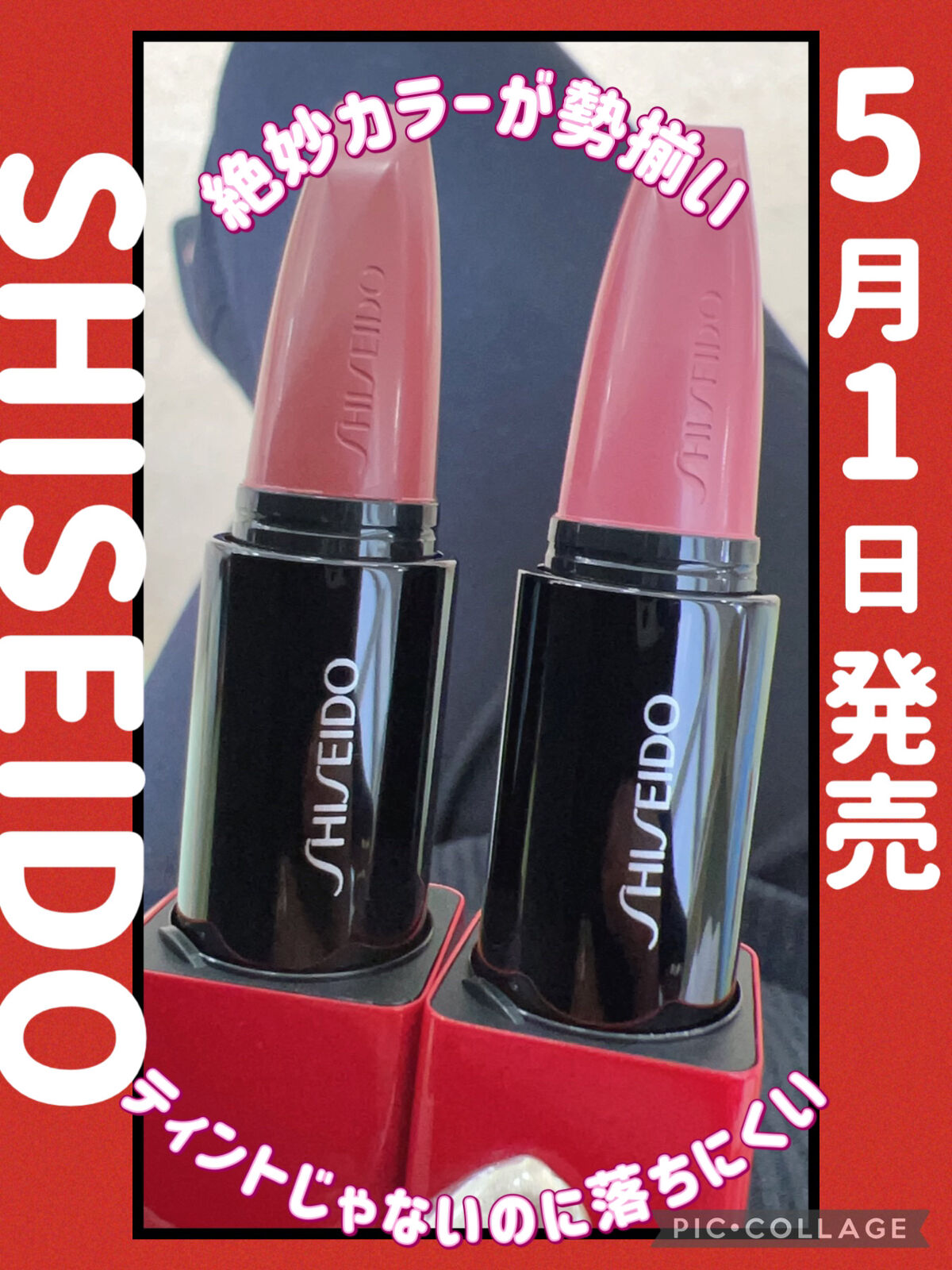 テクノサテン ジェル リップスティック/SHISEIDO/口紅を使ったクチコミ（1枚目）