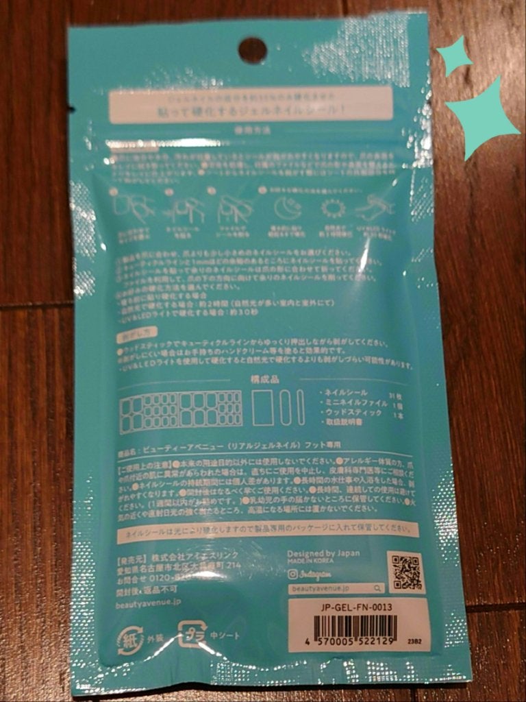リアルジェルネイルシール フット専用/BEAUTY AVENUE/ネイルシールを使ったクチコミ(2枚目)