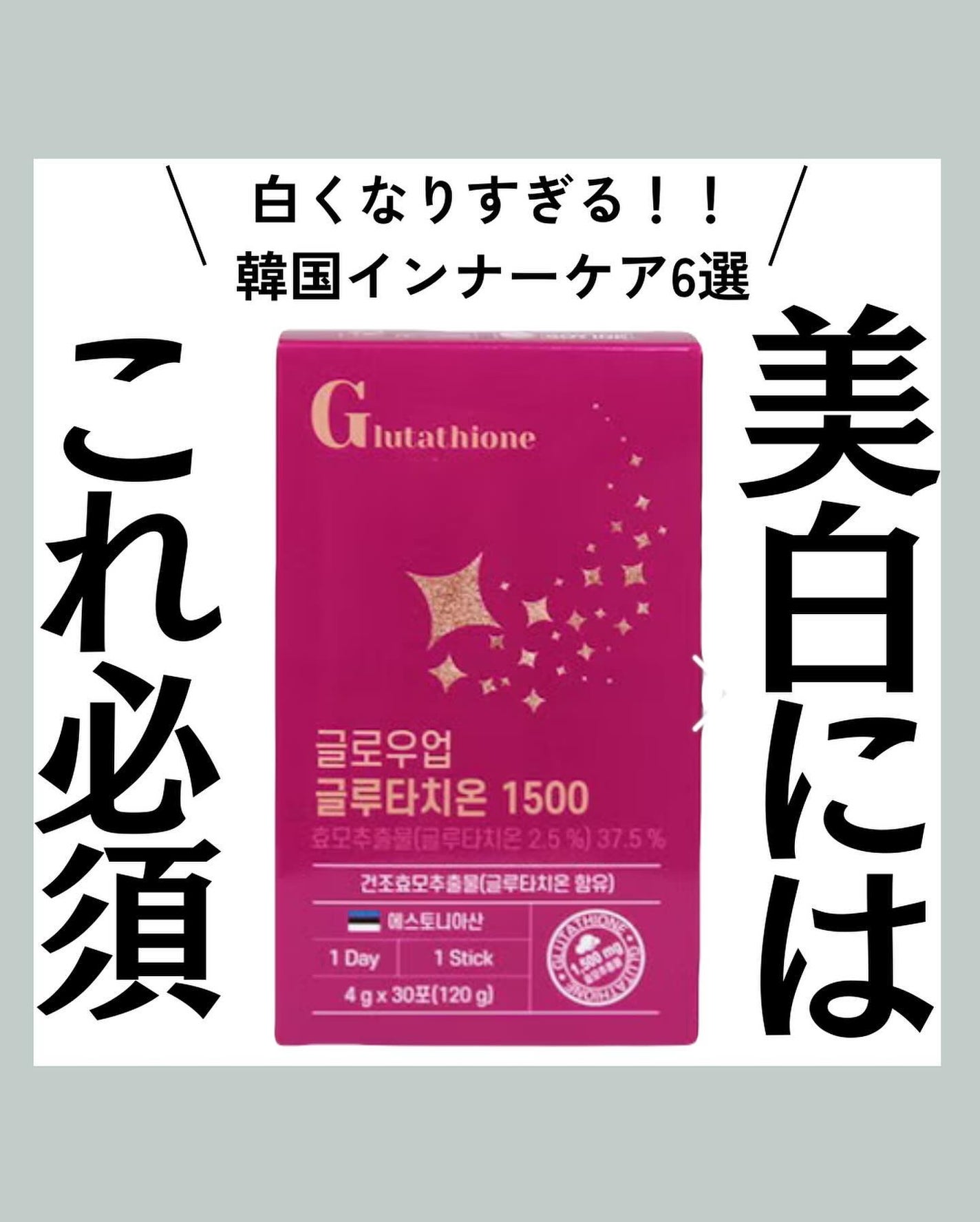 はく|韓流美容男子🧴フォロバ100 on LIPS 「こんにちは!はくです!✨僕の長年の悩みは焼けてもないのに、肌が..」(1枚目)