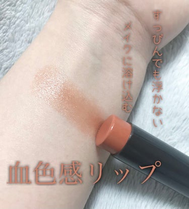 リピ2本目。激推し血色感リップ💄
【KATE　パーソナルリップクリーム06】
¥500

〝唇の色を活かす発色で、自分にマッチする血色感に出会える〟



⚫︎ご紹介⚫︎
自分にマッチする血色感に出会え