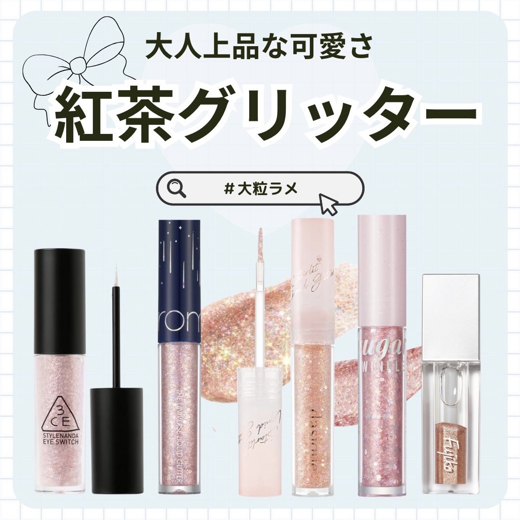 3CE アイスイッチ/3CE/グリッターを使ったクチコミ（1枚目）