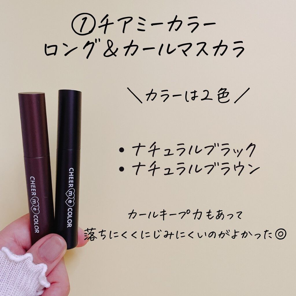 ロングマスカラ/AC MAKEUP/マスカラを使ったクチコミ(2枚目)