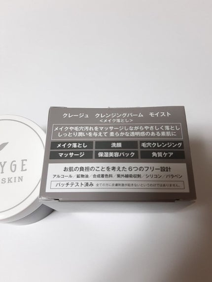 クレンジングバーム モイスト/CLAYGE/クレンジングバームを使ったクチコミ(6枚目)